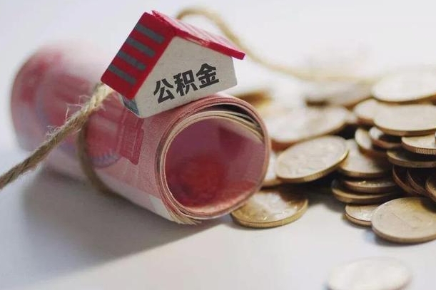 鄢陵公积金贷款房产解押（公积金房贷解押手续怎么办理）